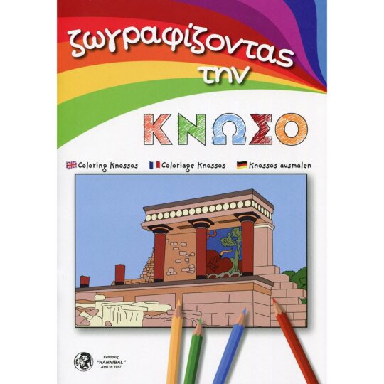 Coloring Knossos