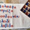 Μικρή Διχρωμη Κινητή Αλφάβητος