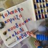 Μικρή Διχρωμη Κινητή Αλφάβητος